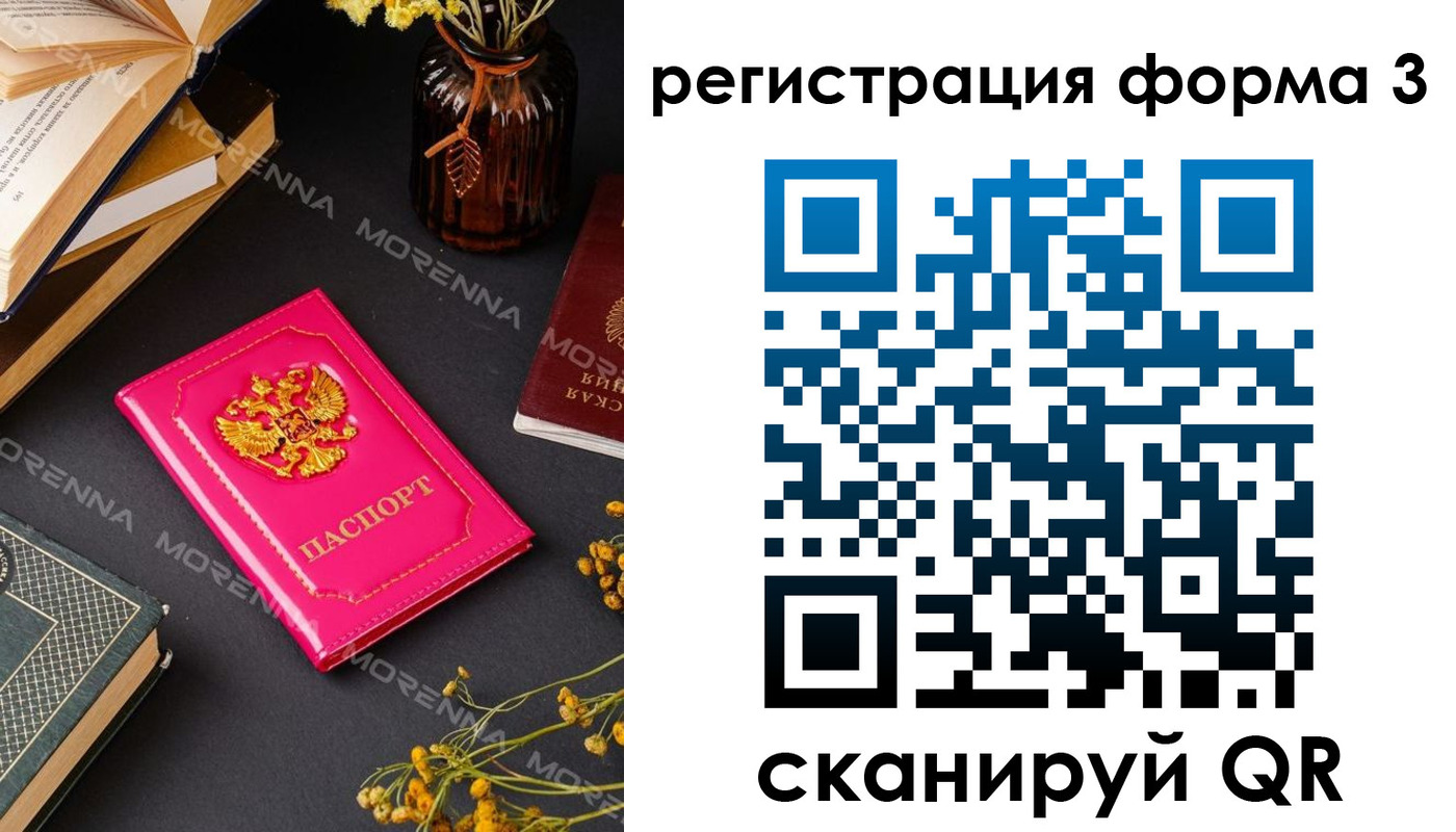 временная прописка в Новой Ляле
