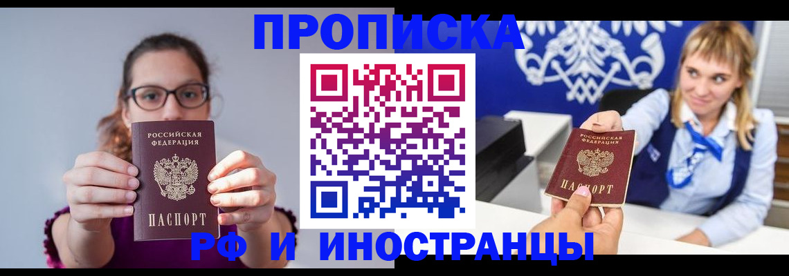 временная регистрация для всех в Новой Ляле