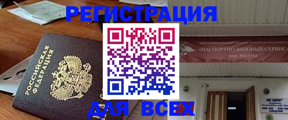 прописка от собственника в Новой Ляле