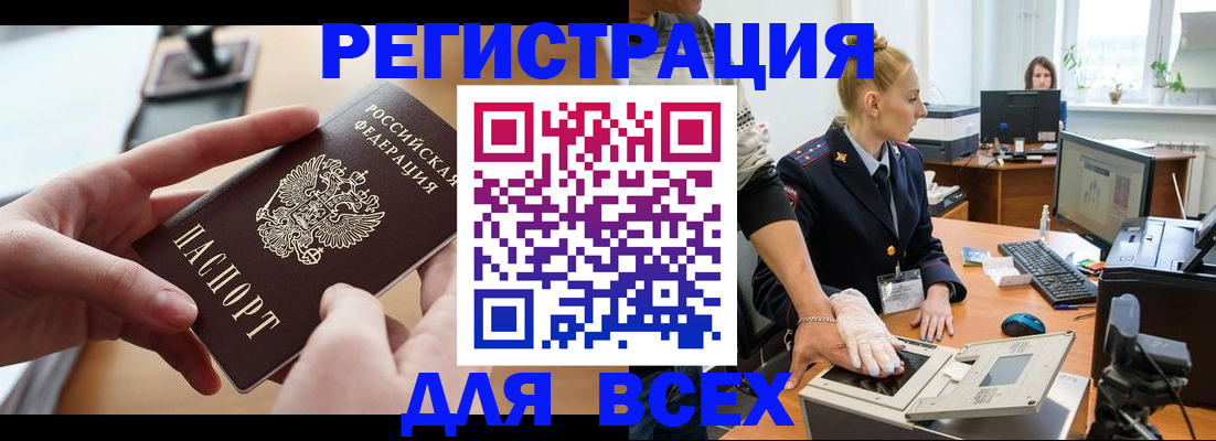 прописка для работы в Новой Ляле
